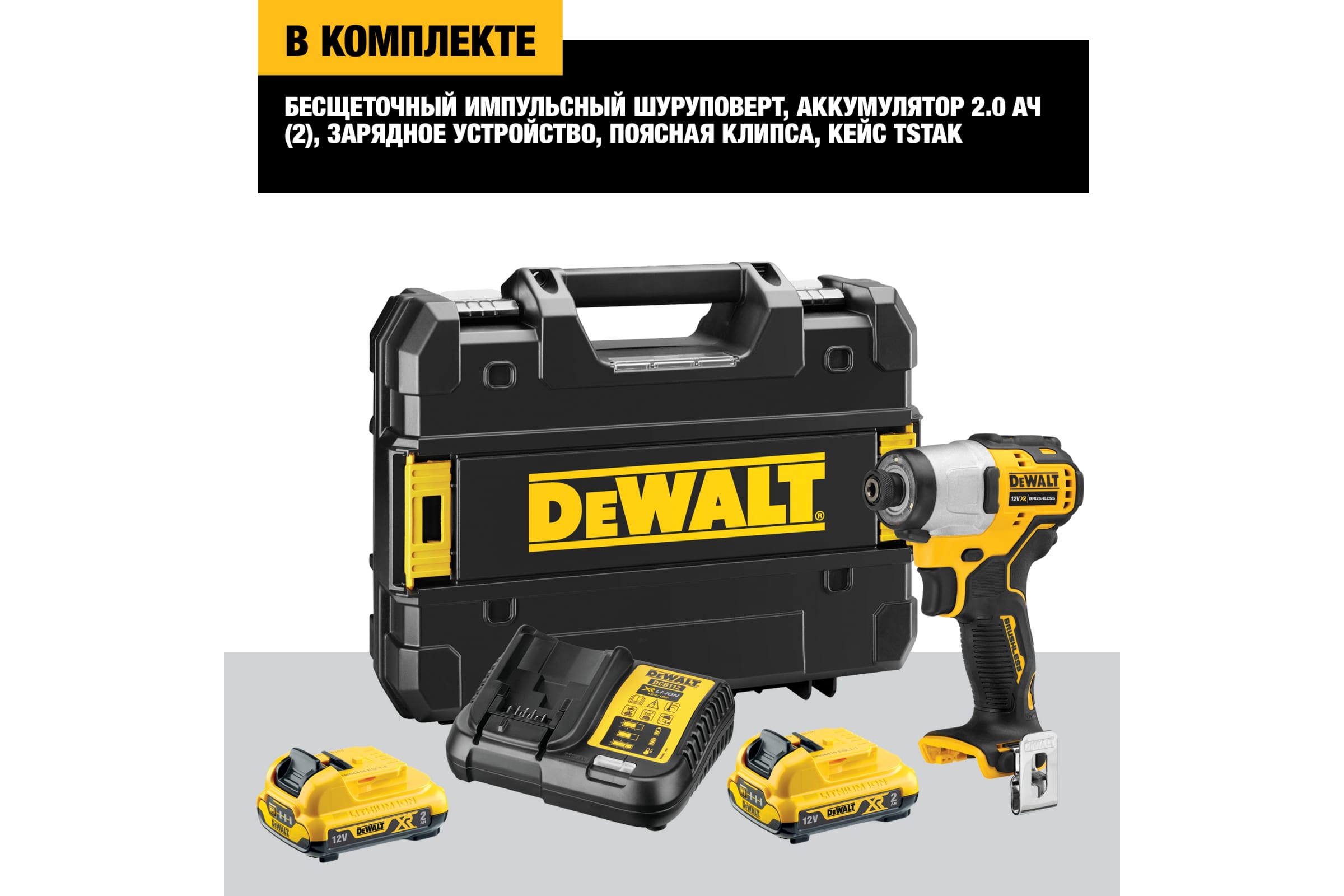 Masina de gaurit si insurubat cu impuls DeWALT DCF801D2