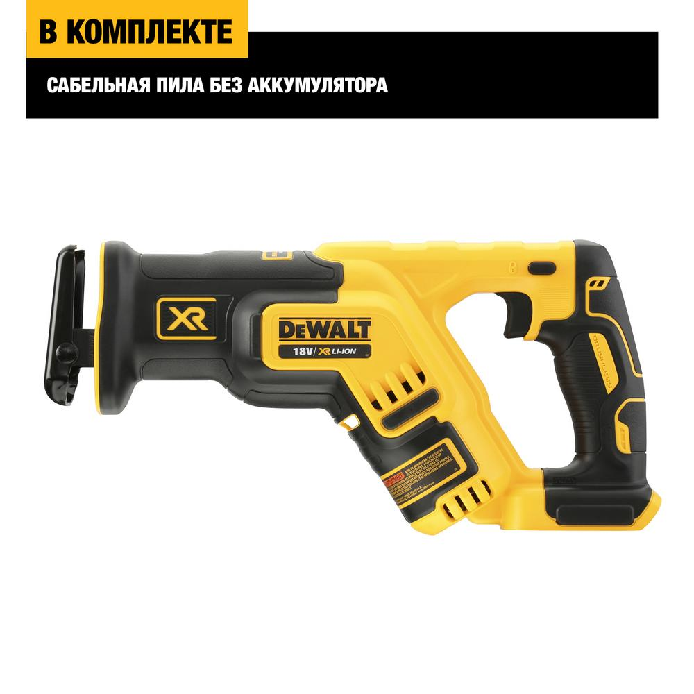 Fierastrau sabie cu acumulator DeWALT DCS367N