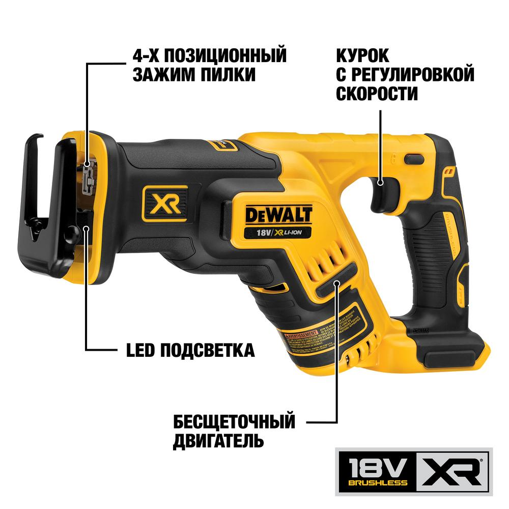Fierastrau sabie cu acumulator DeWALT DCS367N